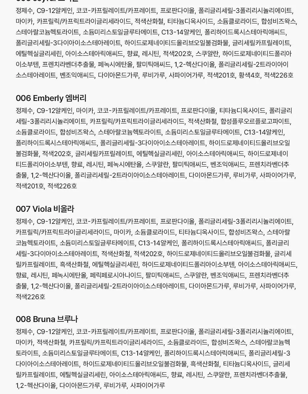 [OY단독기획] 무지개맨션 오브제 블러쉬 단품/기획 택1 상세페이지 49